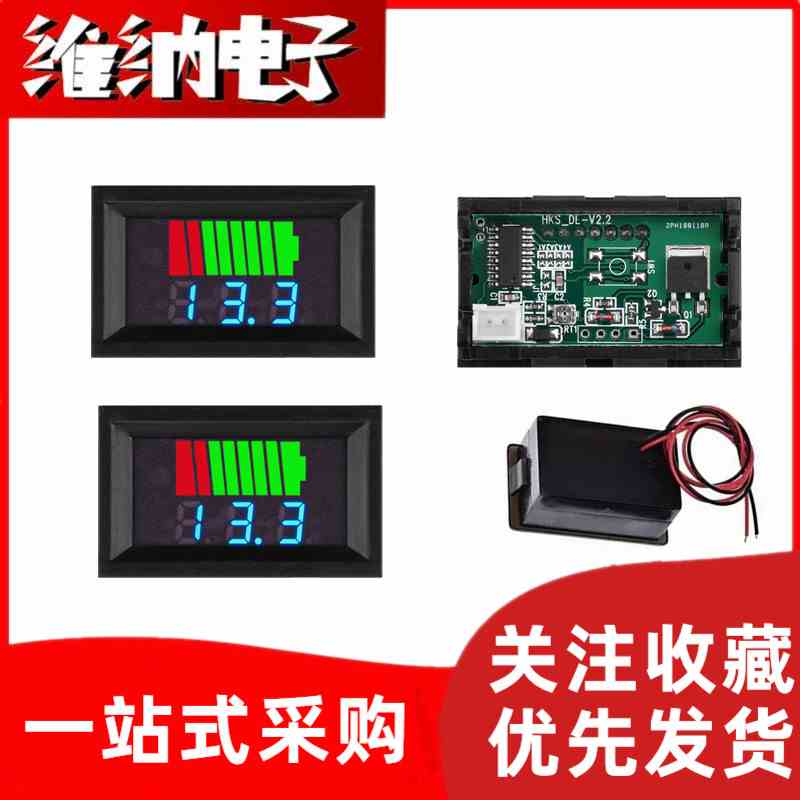 电动车电瓶电量显示器仪表精准电瓶车数显电压表防水锂电池显示表