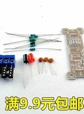 5V升12V升压板 升压模块 DIY电子制作套件 MC34063模块套件