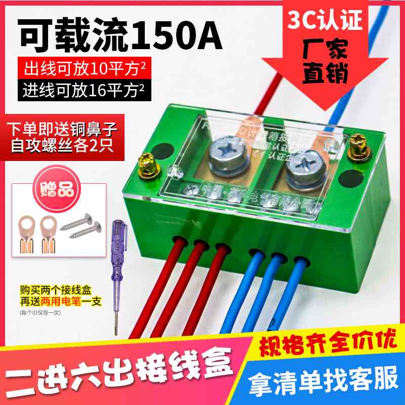二进六出单相分线端子家用明装零火线分线器接线端子电线连接器