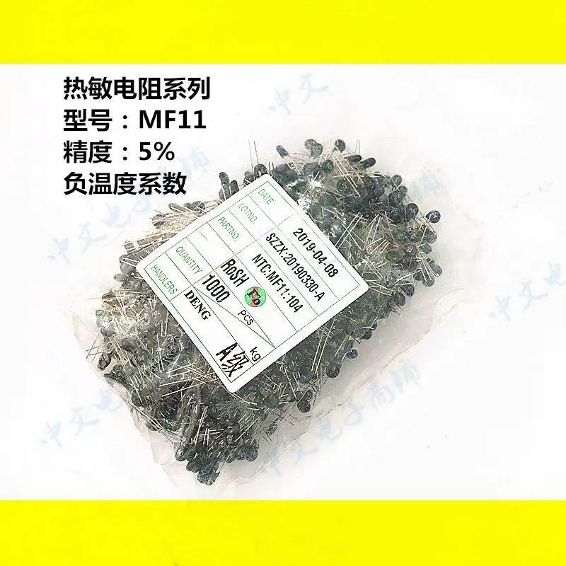 MF11热敏电阻负温度NTC100R/500R/1K/2K/5/103/12K/15K/100K/200K