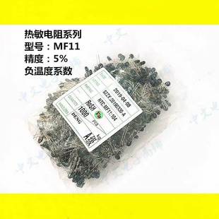 100K 500R 200K 15K 12K MF11热敏电阻负温度NTC100R 103