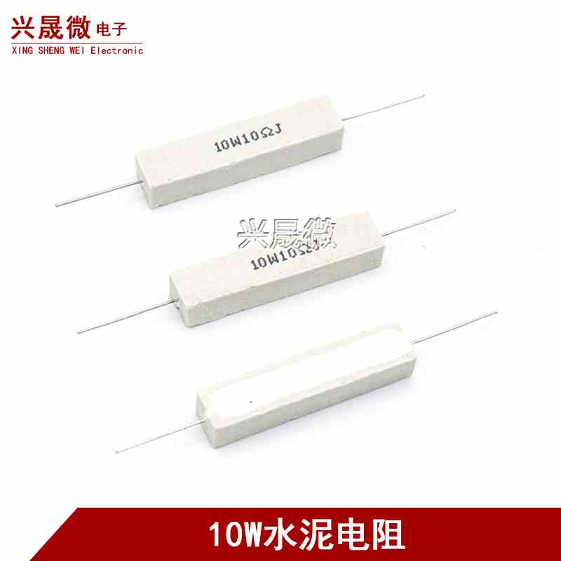 10W水泥电阻0.5/1/2/3/5/8/10欧/15R/20/25/30/47/50/100欧姆 K
