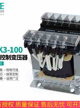 天正JBK3-100VA机床控制变压器380V变转220V 110 36 24 12 6V全铜