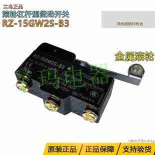 金属轮长柄微动开关限位开关杠杆型银点 15GW2S RENEW兰鸟RZ