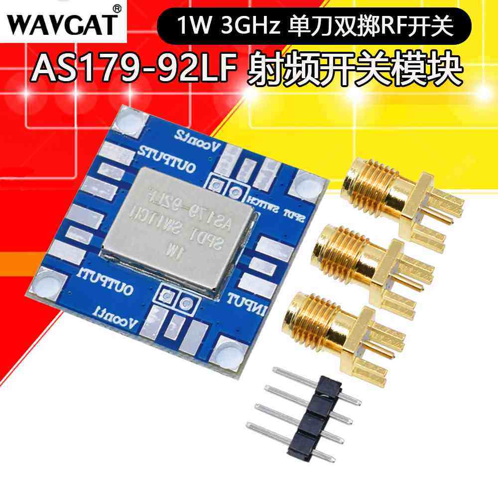 AS179-92LF 射频开关模块 1W 3GHz 单刀双掷RF开关 AS179模块