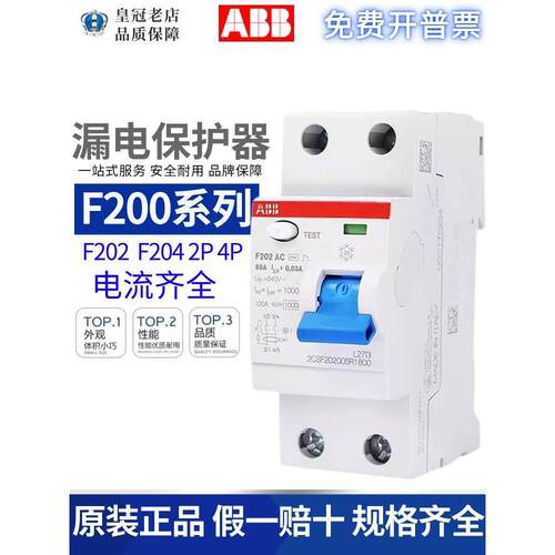 ABB漏保断路器F202 AC-25 40 F204 AC-63A 80A 100A/0.03 2P 4P