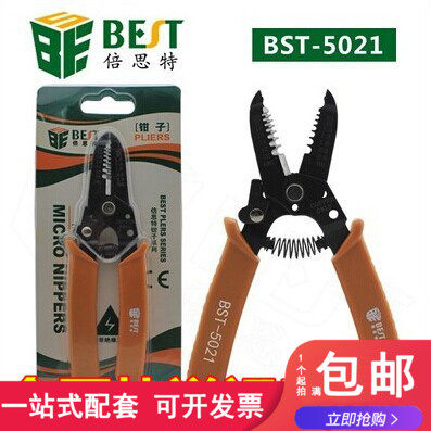 BST-5021 剥线钳/电线钳/优质剥线钳 倍思特 剥线范围0.6-2.6m㎡
