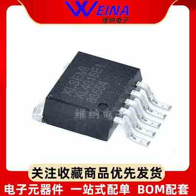 全新XL4015E1 4005 4101 3005 4501 6006 6009 6019 7035 8002 IC
