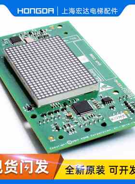 通力外呼显示板/KM51353494G11/G12/G21/G13/51353495H03 H02 H01
