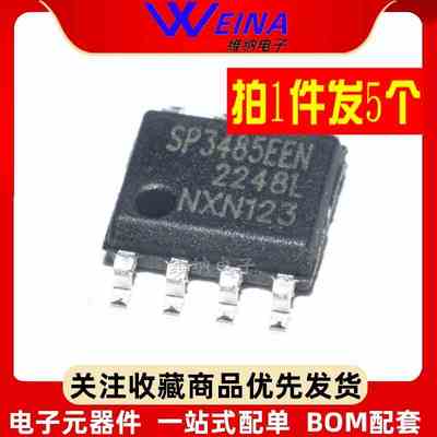 原装正品 UMW SP3485EEN SOP-8 半双工RS485/RS422收发器芯片