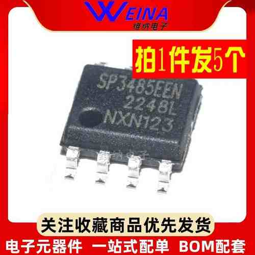 原装正品 UMW SP3485EEN SOP-8 半双工RS485/RS422收发器芯片