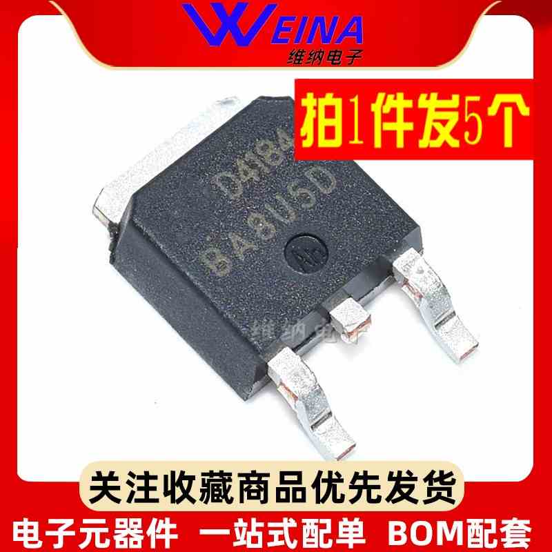 全新原装 AOD4184 D4184 N沟道场效应MOS管 50A 40V 贴片TO-252