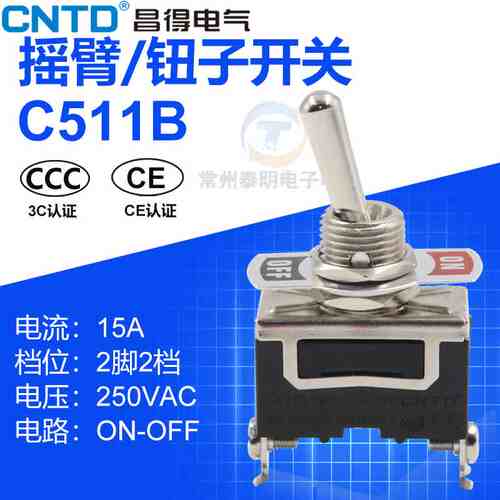 CNTD昌得钮子开关2脚2档单刀单掷电源C511B摇臂摇头拨动扭子两15A