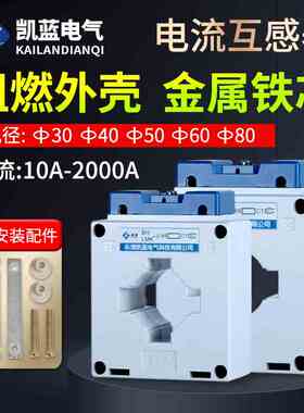 电流互感器 LKM BH-0.66-CT 30I 50/5 75/5 100/5 150/5 纯铜绕制