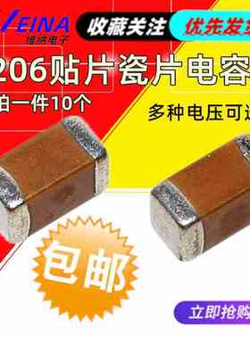 1206 68UF 686M 6.3V 10V 16V 25V 50V ±20% X5R贴片陶瓷电容