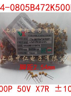独石电容4700P CT4-0805B472K500F1 脚距2.54mm  4.7NF 直脚
