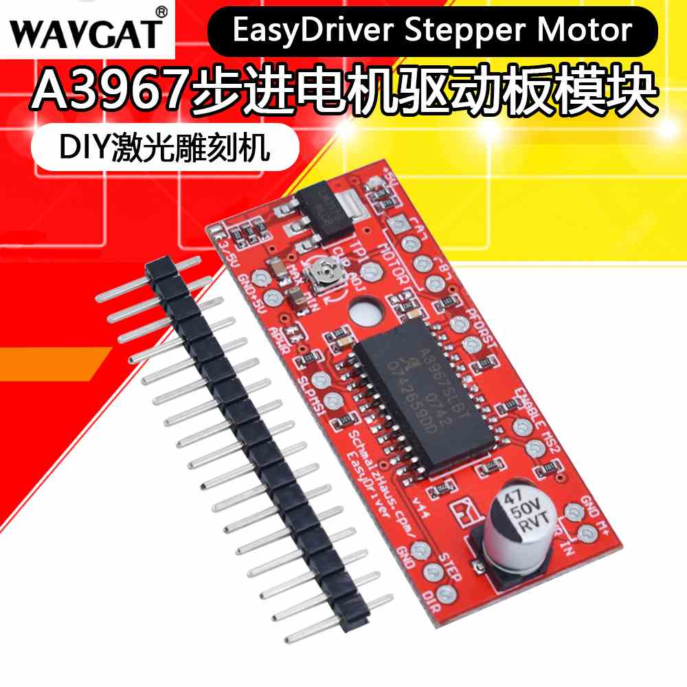A3967SLBT/步进电机驱动模块板/DIY激光雕刻机