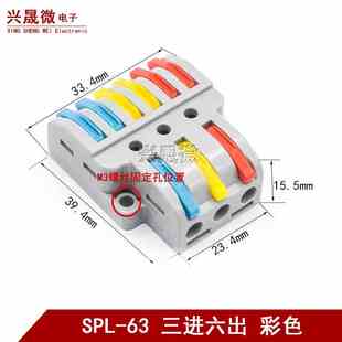 并线神器4平方SPL 三进六出快速接线端子电线筒灯具连接器家装