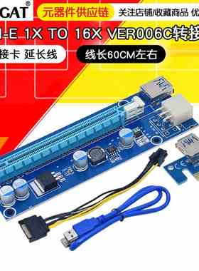 pci -e riser card PCI-E 1X TO 16X VER006C 转接卡 延长线