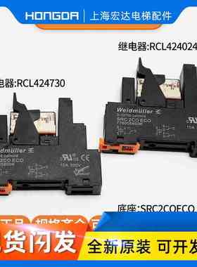 蒂森电梯继电器/蒂森RCL424024/RCL424730控制柜继电器SRC2COECO