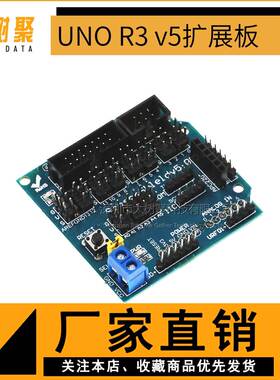 Uno R3 v5扩展板 sensor shield v5.0 传感器 扩展板 蓝色版