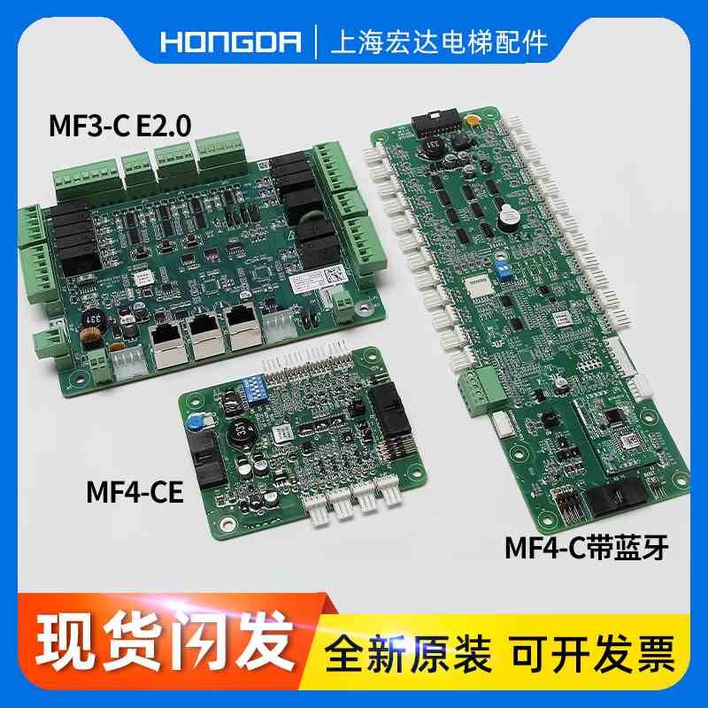适用蒂森电梯MC2-C系统轿厢MF3-C E2.0轿顶MF4-C蓝牙MF4-CE扩展板