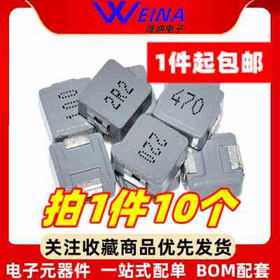 0630一体电感贴片功率 7x7x3 0.22UH 0.33 0.47 0.56 0.68 0.82UH