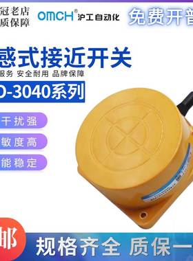 OMCH沪工金属感应接近开关TCO-3040(2040)A/B/AB/C/D/ALBL传感器