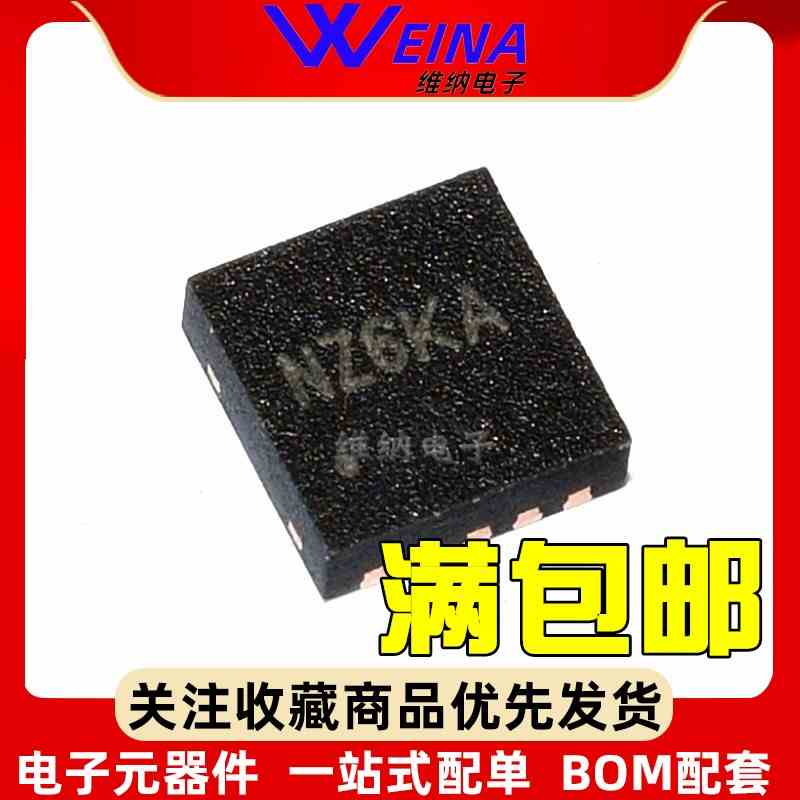 全新原装 SY7203DBC 丝印NZ DFN-10 30V高电流升压LED驱动器