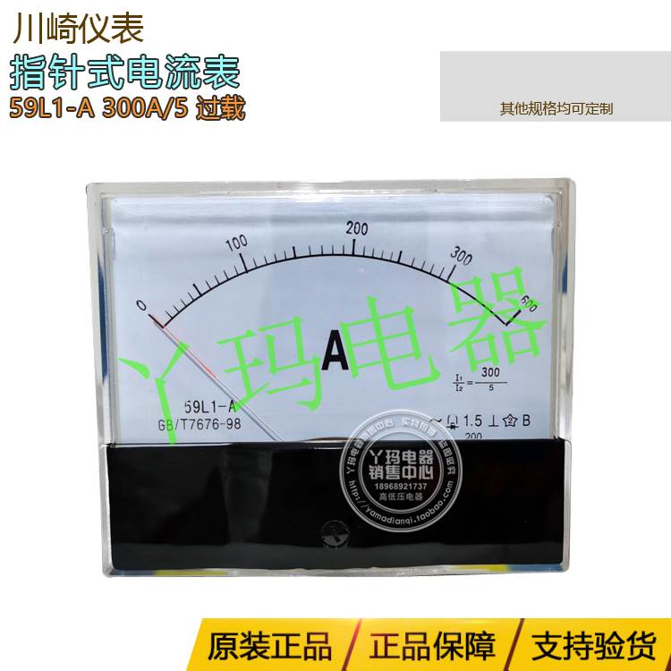 川崎仪表  59L1 300A/5  过载 指针式交流电流表