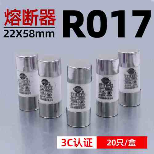 R017熔芯RO17 RT14 RT19 AM4 22*58 熔断器 芯子10~125A保险丝