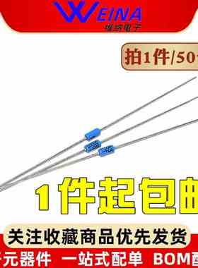 双向触发二极管 DB3蓝色 DB-3触发管 封装DO-35 全新（50只）