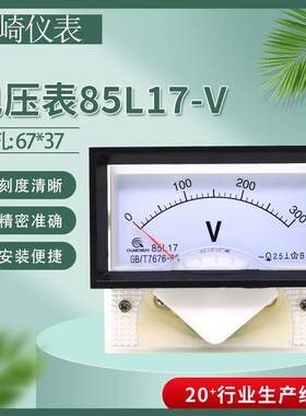 川崎85L17指针式电压表85C17-20V30V50V100V250V300V450V机械表头