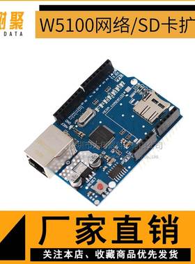 新版 Ethernet W5100 网络扩展板模块 SD卡扩展 兼容UNO R3