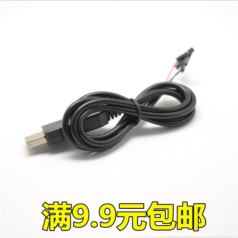 PL2303HX USB转TTL RS232模块升级模块USB转串口下载线中九刷机线