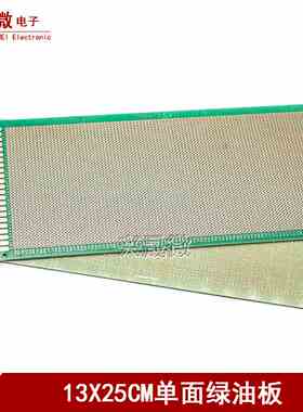13*25CM 厚1.5 间距2.54单面绿油万能洞洞板 实验万用板PCB 13X25