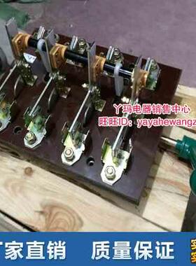 【厂家直销】HS14B-400/41侧面操作刀开关胶板紫铜 上海华卓