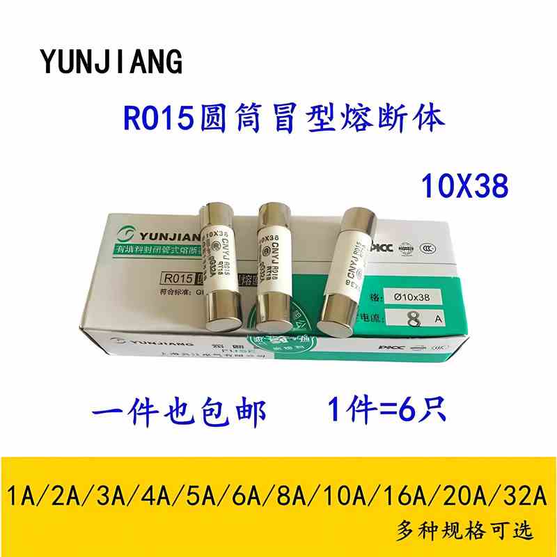10x38MM陶瓷保险丝管 380V RO15 RT18/14熔断器 1A/5A/10A 3A32A