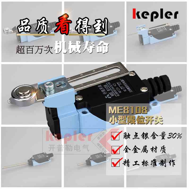 三洲集团 ME 8108自复位行程开关小型限位器 30%银点 金属滚轮TZ