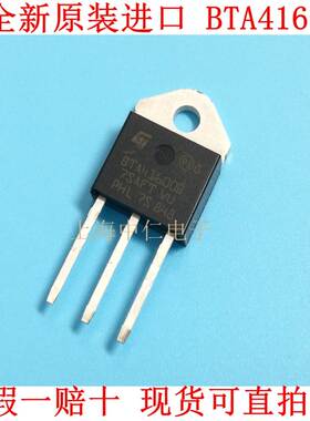 ST全新原装进口BTA41600B BTA41-600B TO-3P双向可控硅 41A 600V