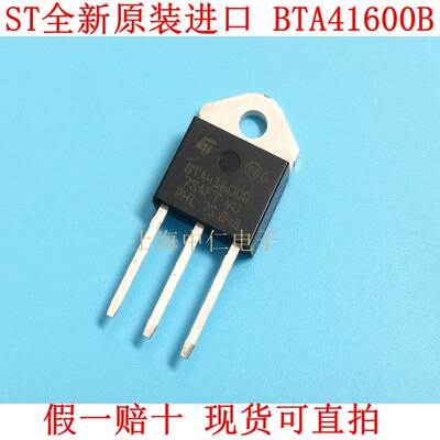 ST全新原装进口BTA41600B BTA41-600B TO-3P双向可控硅 41A 600V