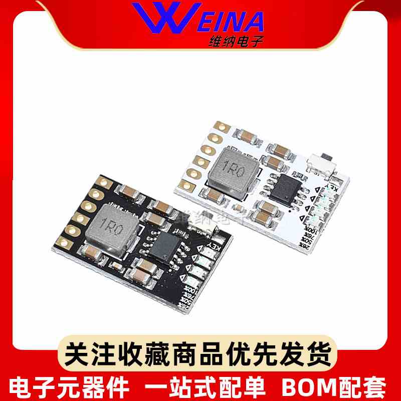 2A 5V充放电一体模块3.7V 4.2V 18650锂电池充电升压电源板保护