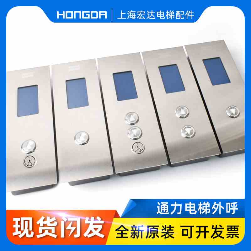 通力电梯外呼整套KDS300 KM51410416G11 内嵌式 新款集成蓝屏液晶