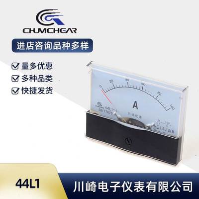 川崎电子 44L1 交流安装式指针式电流表 交流毫安电流表A V HZ KW