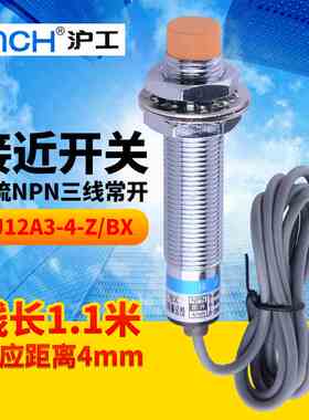 沪工OMCH直流接近开关三线npn常开24v LJ12A3-4-Z/BX感应开关12V
