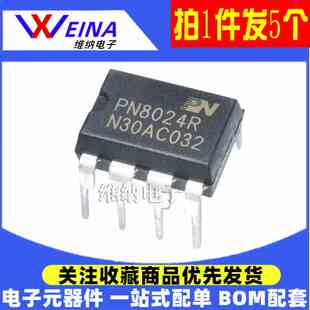 PN8024R/A/S 8015A 8026R 8034A/C/M 8036 8112 8123 8124F DIP-7