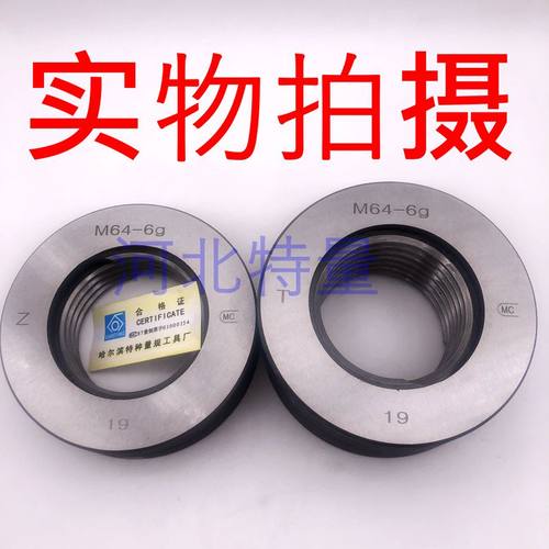 公制螺纹量规通止规环规M62M64M65M68M70M72M75M76M80x1.5x2x3
