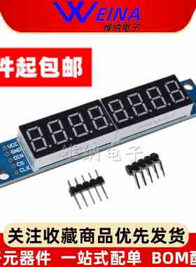 8位数码管显示模块MAX7219 LED显示 支持级联八位串行3个IO口控制