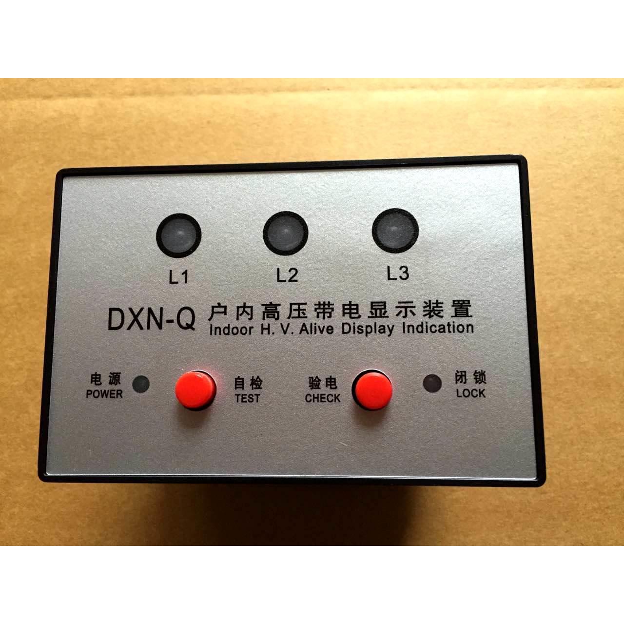 DXN-Q户内高压带电显示器 自检 验电 闭锁  DC/AC 110-220V 通用