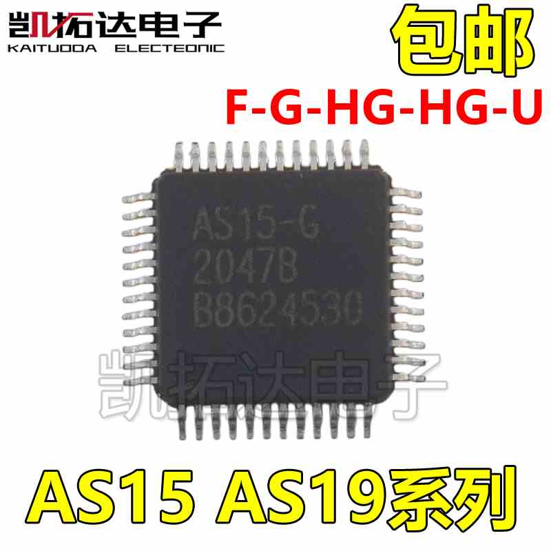 全新原装 AS15-F AS15-G HF HG U AS19-H1G G RM5101液晶逻辑板IC